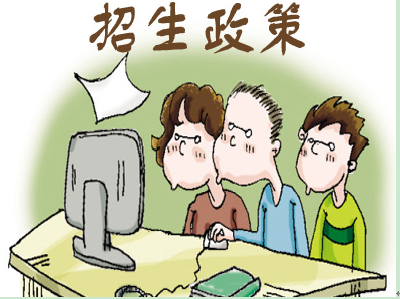 教育部对2017年高中阶段招生提要求 减少加分项目