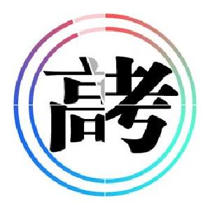 英山县开展 “轻松备考”活动为考生护航