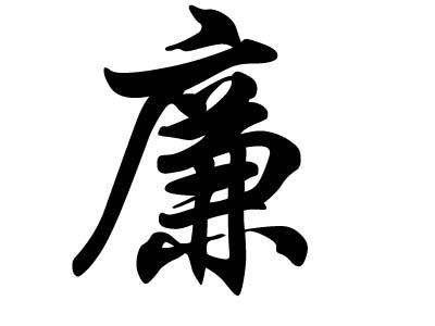 武穴：建设廉洁家庭筑牢助廉“防护堤”