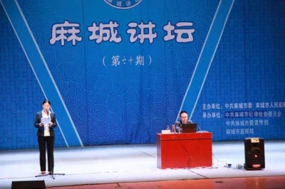 【聚焦宣教月】麻城：开展 “廉政传家远