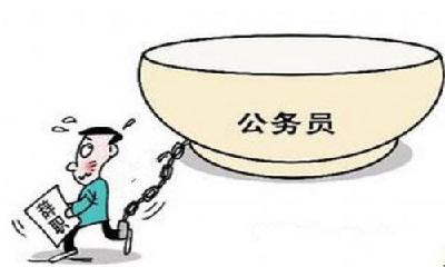 公务员辞职有了