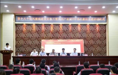 【聚焦宣教月】武汉经开区黄冈产业园：加强政企合作 促进廉洁共建