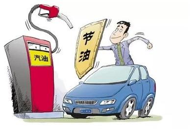 汽车开到哪种速度最省油？现在终于有了答案啦！一年能省好多钱！