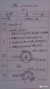 干得怎么样，要让群众评