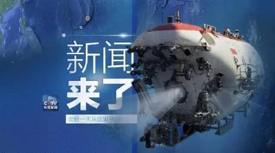 央视新闻｜新闻来了〔2017.05.24〕  