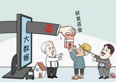 我市组织收听收看全省运用大数据对精准扶贫政策落实情况  进行监督检查工作视频会