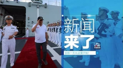 央视新闻｜新闻来了〔2017.05.02〕  