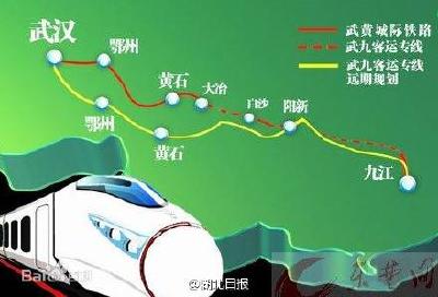 武九客运专线最快下月底开通 武汉1小时可到九江
