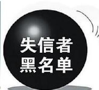 麻城“老赖”失信进入黑名单 现身履行赔偿义务