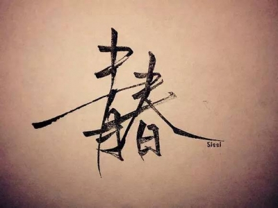 520，我想对TA告个白！