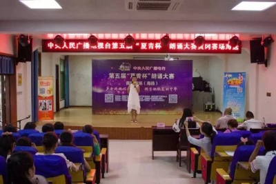 第五届“夏青杯”朗诵大赛黄冈赛场第二场海选在东门学校举行