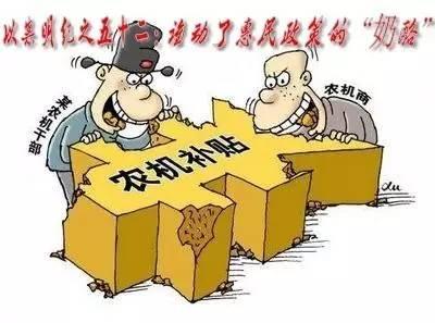 【以案明纪】第52期：谁动了惠民政策的“奶酪”