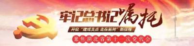 【聚焦省党代会】干货来了！18句话读懂湖北省党代会报告！