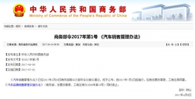 想买车的人，注意了！7月1日新政策就要出炉了！