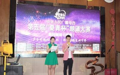 第五届“夏青杯”朗诵大赛黄冈赛场第一场海选在东坡外滩如期举行