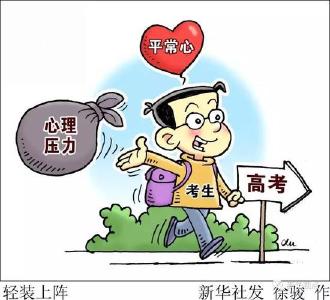 940万考生明日参加高考 今年本科招生372万人