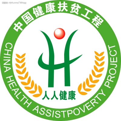 英山：健康扶贫工程获中央预算