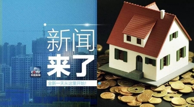 央视新闻｜新闻来了〔2017.06.03〕
