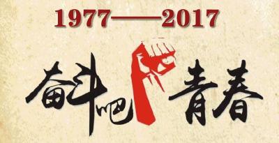 高考是首青春的歌，主旋律依然是奋斗