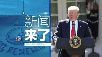 央视新闻｜新闻来了〔2017.06.02〕  