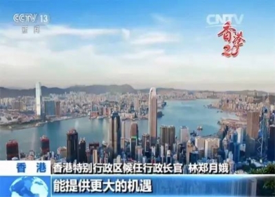 回归祖国20年！数说香港变化 讲述“港人”故事