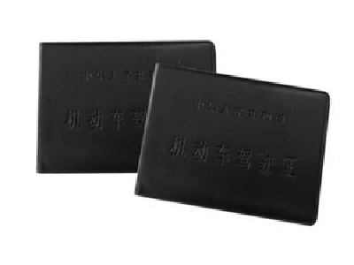 【安全驾驶】开车忘带驾照，到底算不算无证驾驶？