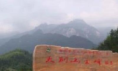 黄冈大别山世界地质公园迎检动员会召         