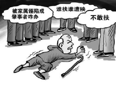 媒体关注“老人变坏”“坏人变老”
