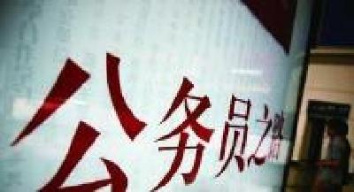 我市举行公务员招录资格复审活动    