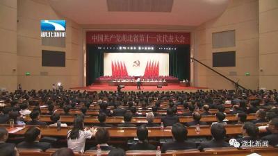 头条|中国共产党湖北省第十一次代表大会明天开幕，今天举行了预备会议