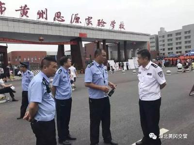 交通秩序整治专栏