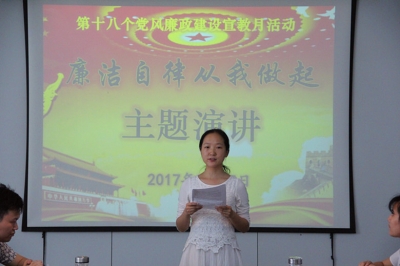 市公积金中心开展“廉洁自律从我做起”主题演讲活动