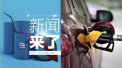 央视新闻 | 新闻来了〔2017.06.10〕