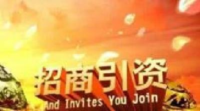 市政府在汉举行招商引资“一号工程”新闻发布会  