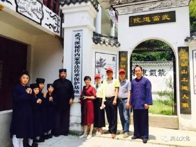 武当派秘传内家拳法非遗传承保护基地今日授牌