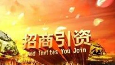 市食药监局第112次干部夜校专题研究招商引资工作