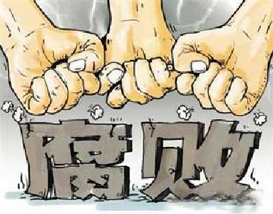 女环保局长的“腐败史”：把打招呼当人情往来