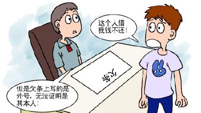 男子借钱没写借条 对方微信截图当证据获法院认同