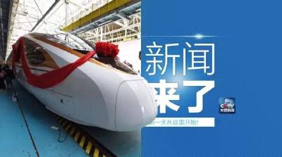 央视新闻｜新闻来了〔2017.06.26〕
