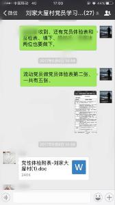 黄州区禹王街道：“党性体检”打通党员“任督二脉”