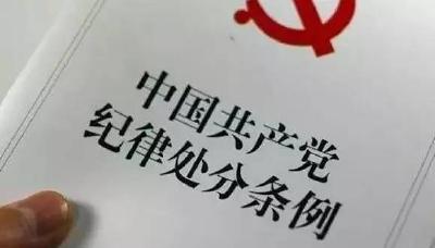 头条|警钟！公安部：党员/国家工作人员10类交通违法行为需通报纪检监察机关追责