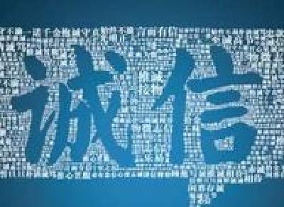 我市组织收看全省社会信用体系建设电视电话会      