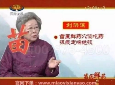 重拳！40条违规广告被叫停 这些产品别信