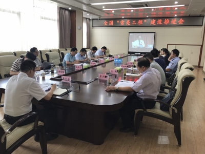 我市组织收听收看全国“雪亮工程”建设推进会电视电话会议