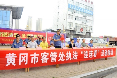 市客管处举办执法“连连看”活动   