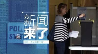 央视新闻｜新闻来了〔2017.06.09〕