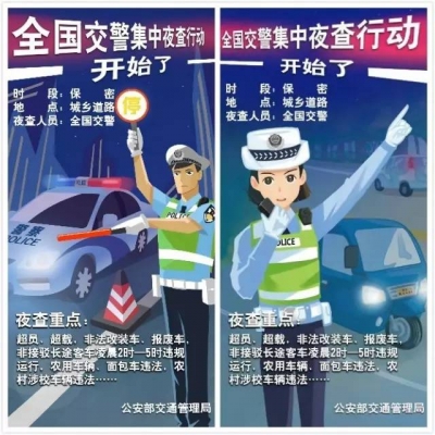 全国集中夜查行动“开始”！黄冈交警行动时间地点在哪？