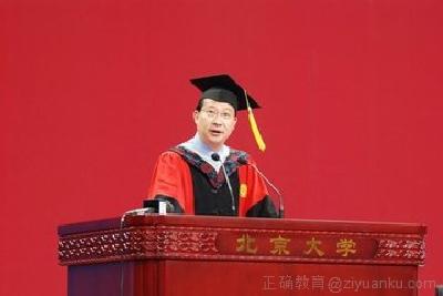 悦读|535字！北大最短毕业致辞，4分钟之内9次热烈掌声！