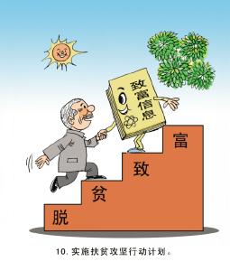 市直驻麻城工作队扶贫攻坚座谈会在麻城召开