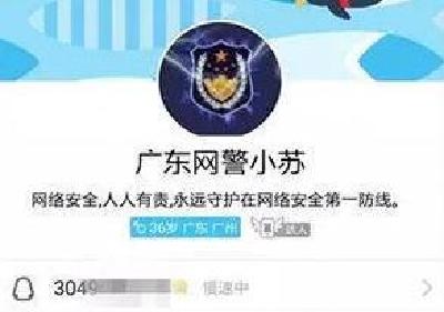 河北15岁男孩冒充广东网警 要求他人限期自首关闭全部网站